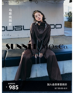 Брюки широкие MO&Co Sunnei 2024, коричневый Moco