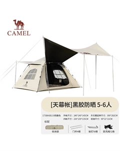 Навес для кемпинговой палатки, портативная водонепроницаемая и солнцезащитная утолщенная виниловая палатка «два в одном», 173BA6B110 Camel
