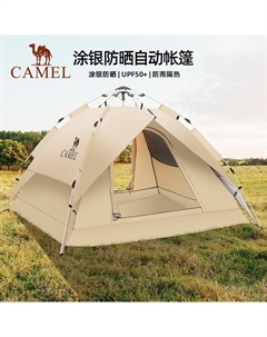 Уличная палатка, портативная, с серебряным покрытием, с автоматическим быстрооткрывающимся механизмом защиты от солнца и дождя, туристическое снаряжение A1S3NA111-2 Manpu, фиолетовый Camel