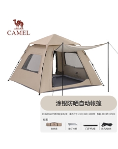 [Xiaoyao] подпружиненная палатка для улицы с серебряным покрытием, непромокаемая и солнцезащитная, портативная складная полностью автоматическая уличная палатка A027 Camel