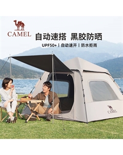 Палатка, уличная портативная складная полностью автоматическая виниловая палатка для кемпинга, непромокаемая и солнцезащитная палатка для пикника A027-2, светло-серая Camel