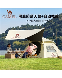 Навес для палатки, портативная водонепроницаемая и солнцезащитная утолщенная виниловая палатка «два в одном», 173BA6B112 Camel