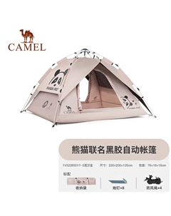 Палатка, складная портативная палатка для кемпинга, ночлега, пикника, парка, виниловая непромокаемая защита от солнца 5017-3 Camel