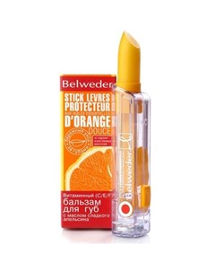 Бельведер бальзам для губ с маслом сладкого апельсина 4г Belweder
