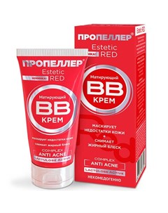 Estetic Red Матирующий BB крем Anti Acne Complex 40 мл Пропеллер