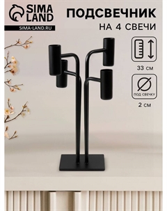 Металлический подсвечник на 4 свечи Nobrand
