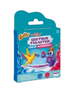 Бурлящие цветные таблетки соль для ванны Baffy