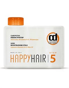 Сыворотка реконструктор Счастье для волос шаг 5 Happy Hair 250 мл Constant delight