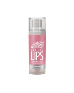 Сыворотка с гиалуроновой кислотой для губ Perfect Lips 30 мл Premium