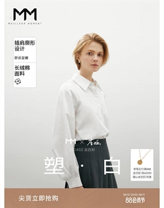 Рубашка 100% хлопка, белый Mai meng