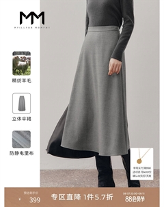 Шерстяная юбка трапециевидной формы с высокой талией, серый Mai meng