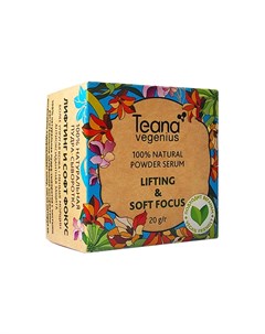 Пудра сыворотка Лифтинг и софт фокус Vegenius Lifting soft focus 20 г Teana