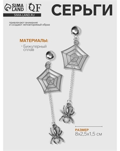 Серьги висячие Qf