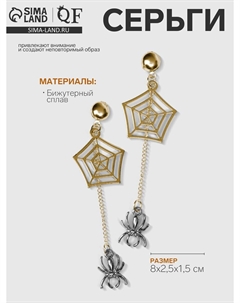 Серьги висячие Qf