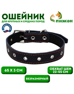 Ошейник кожаный на синтепоне, безразмерный, 65×3 см, ош 22-55 см, синий Пижон