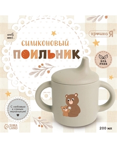 Поильник силиконовый с носиком, с ручками 6+ мес, 200 мл, серый Крошка я