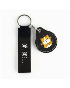 Брелок для ключей детский Сима-ленд