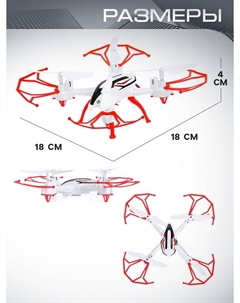 Квадрокоптер радиоуправляемый skydrone, работает от аккумулятора, цвет красный Автоград
