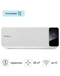 Сплит-система GSAC-12HN1 12K BTU охлаждение/обогрев Goldstar
