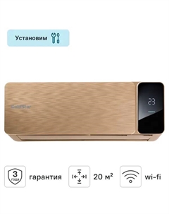 Сплит-система инверторная GSACI-07HN1 7K BTU охлаждение/обогрев Goldstar