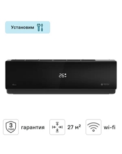 Сплит-система 09 RC-AN28HN 9K BTU охлаждение/обогрев Wi-Fi опция Royal clima
