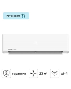 Сплит-система инверторная 07PC-I-CHDV02S 7K BTU охлаждение/обогрев High life