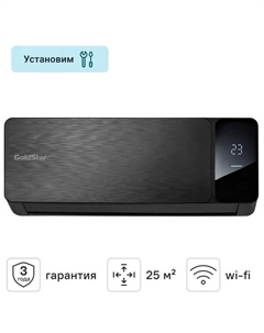 Сплит-система инверторная GSACI-09HN1 9K BTU охлаждение/обогрев цвет черный Goldstar