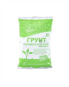 Грунт универсальный «Просто» 10 л Veltorf