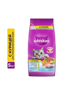 Корм для кошек подушечки с паштетом для стерилизованных курица сух. 5кг Whiskas