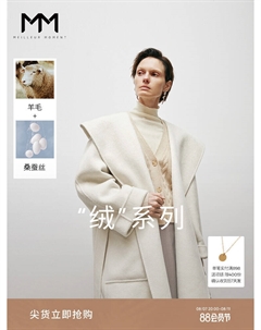 Шерстяное пальто из кашемировой шерсти, слоновая кость Mai meng
