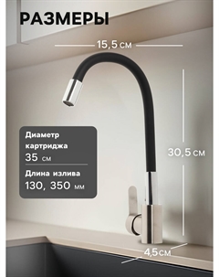 Смеситель для кухни z2751, гибкий излив, картридж 35 мм, нерж. сталь, черный/сатин Zein