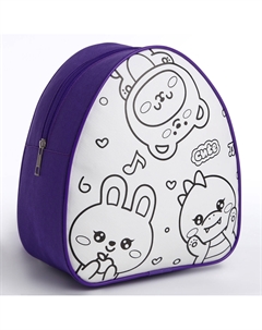 Рюкзак - раскраска детский Nazamok kids