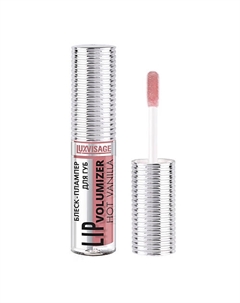 Блеск-плампер для губ Lip Volumizer Hot Vanilla Luxvisage