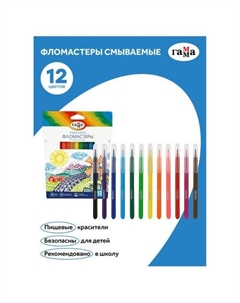 Фломастеры Классические, 12 цветов, смываемые Gamma