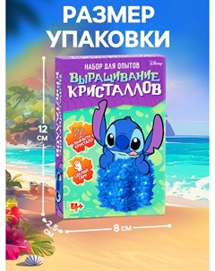 Выращивание кристаллов Disney