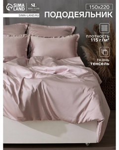 Пододеяльник Sima-land home