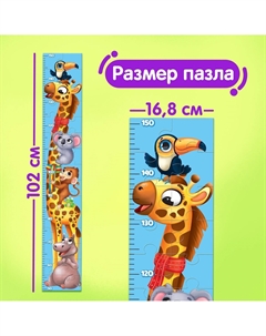 Пазл - ростомер Puzzle time