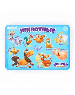 Коврик для лепки Школа талантов