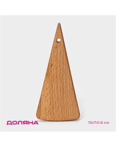 Доска деревянная для подачи и сервировки сыра, 15×7×1,6 см, массив бука Доляна