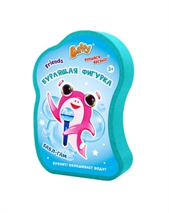 Бурлящая фигурка бомбочка детская для ванны Baffy