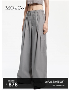 Брюки широкие с низкой талией, розово-серый Moco