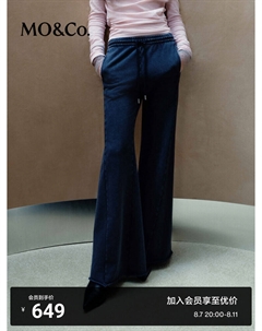 Брюки расклешенные Moco