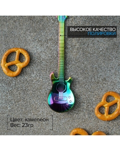 Ложка десертная из нержавеющей стали Magistro