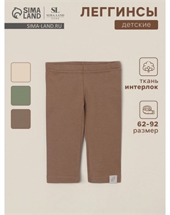 Леггинсы Sima-land home