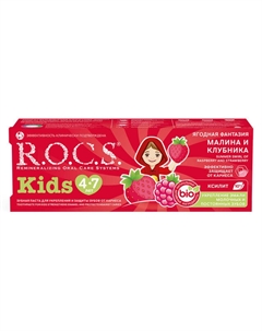 Паста зубная Малина и Клубника детская 45г от 4 до 7 лет R.o.c.s.