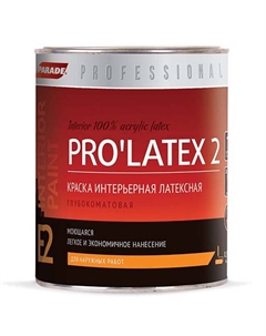 Краска латексная Pro latex Е2 глубокоматовая белая 0,9л, арт.0005911 Parade