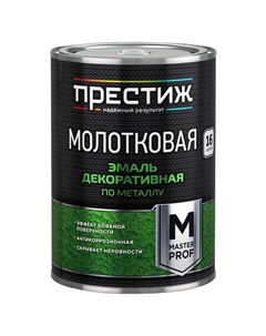 Эмаль алкидная молотковая 0,4л шоколадная, арт.ЭК000135029 Престиж