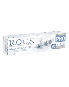 Паста зубная Pro Brackets & Ortho 135г R.o.c.s.