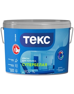 Краска в/д для потолка 9л белая, арт. 700000451 Текс