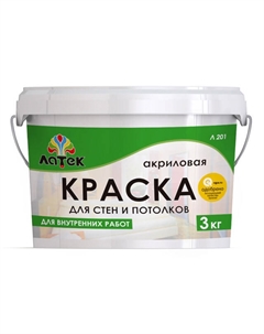 Краска акриловая Л201 для стен и потолков 3кг белая, арт. 4607067844750 Латек
